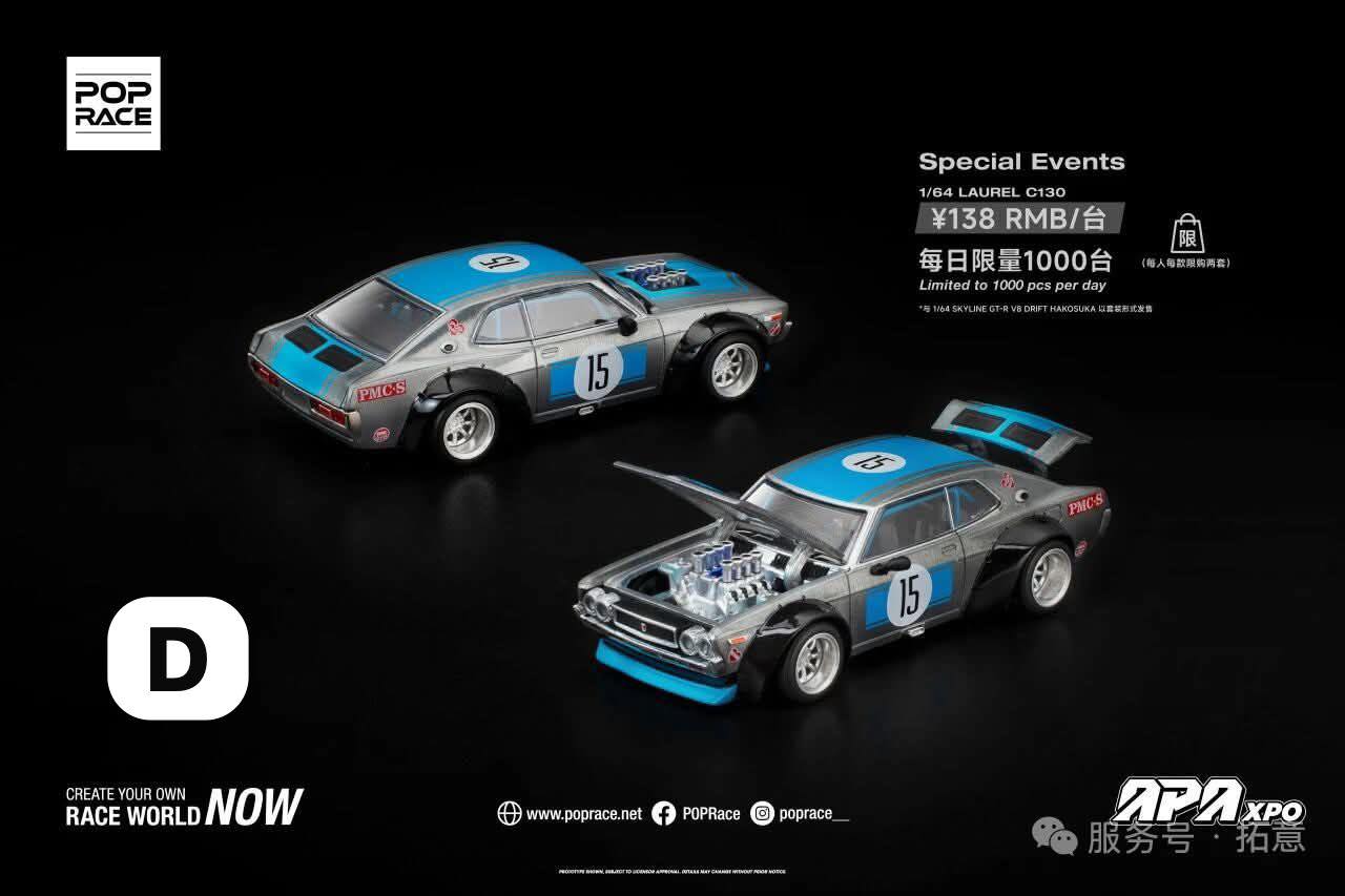 Fo Shan APA XPO Exclusive Nissan Skyline Laurel