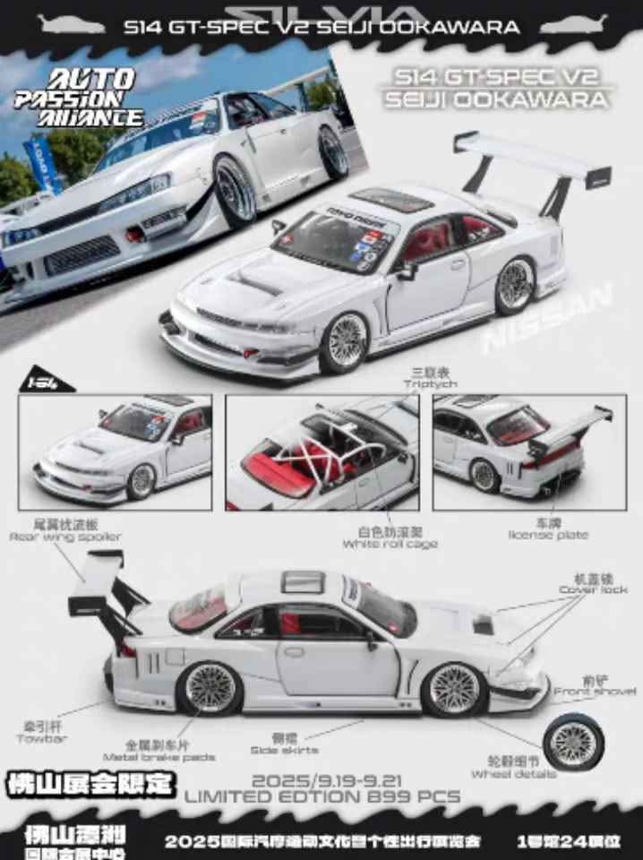 FOSHAN APA XPO EVENT EXCLUSIVE 2025 SERIES MORTAL NISSAN S14 GT V2 White