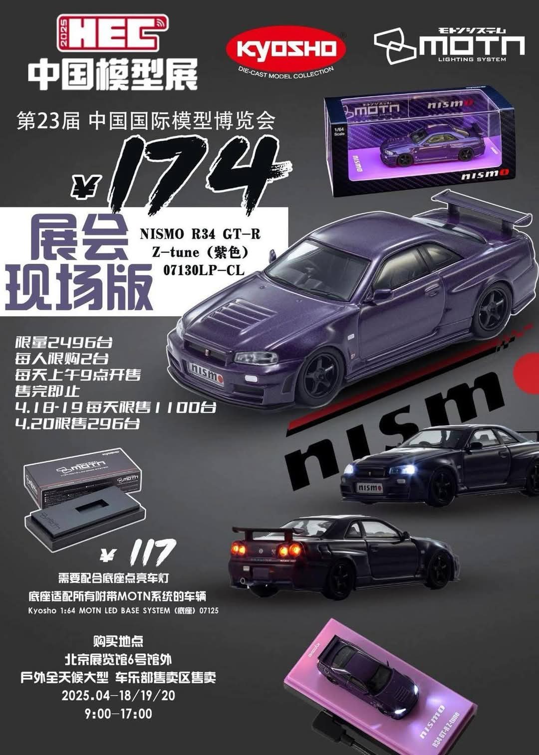 Kyosho Beijing EXPO MOTN R34 Skyline