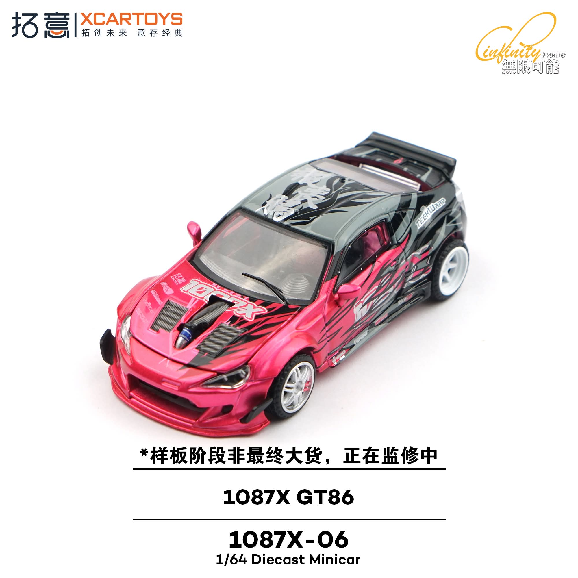 XCARTOYS 1087X-06 - 1087X GT86
