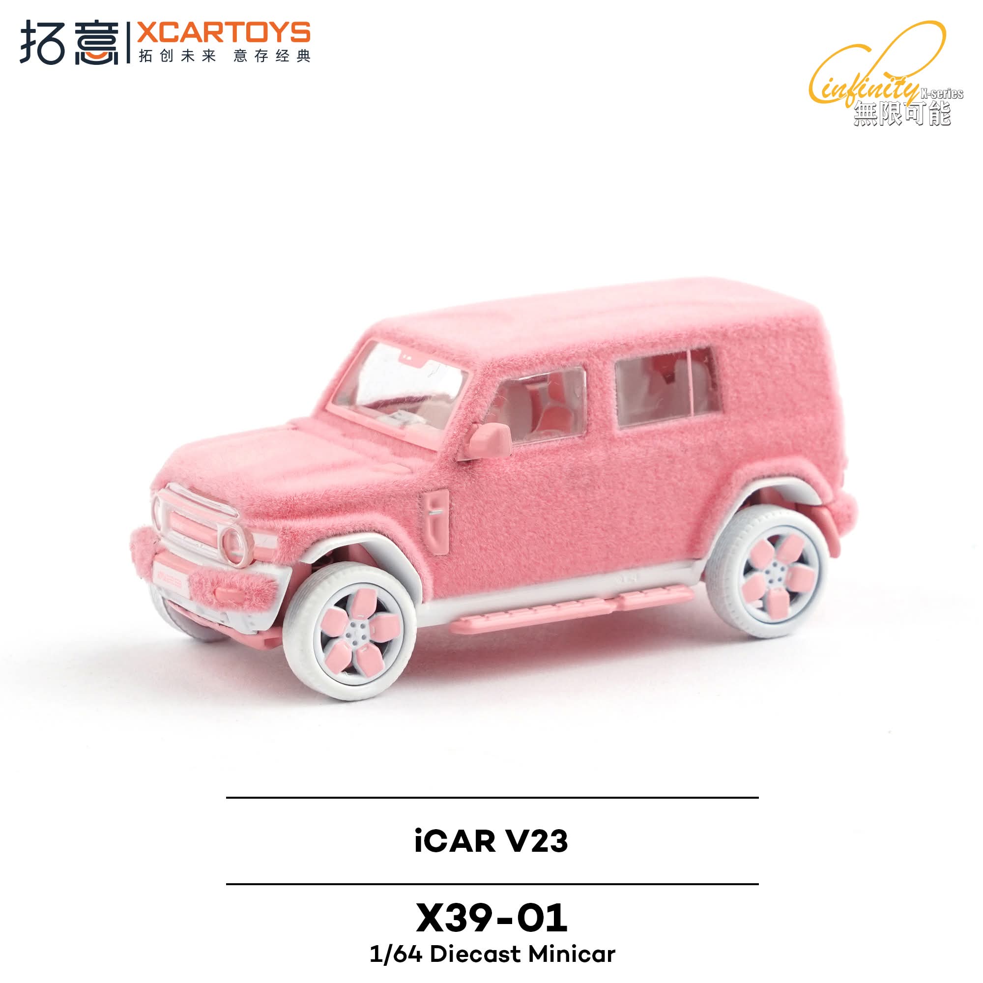 XCarToys Cream Cruiser Icar V23