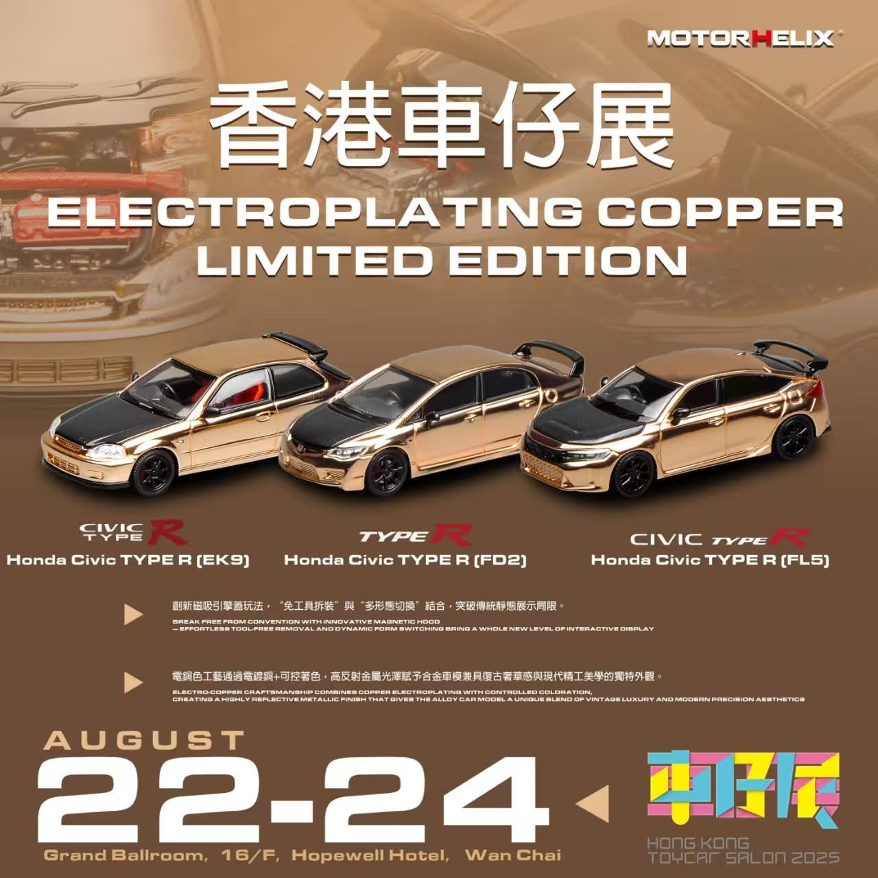 MOTORHELIX Honda Civic Type R Electroplating Copper Limited Edition Bundle of 3 2025 HK Toy Car Salon SET INCLUDES (EK9),(FD2),(FL5)