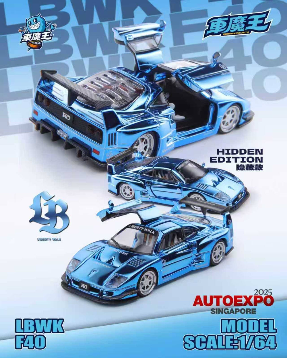 Demon King Exclusive Auto Diecast Expo Singapore Hidden Chase Ferrari F40