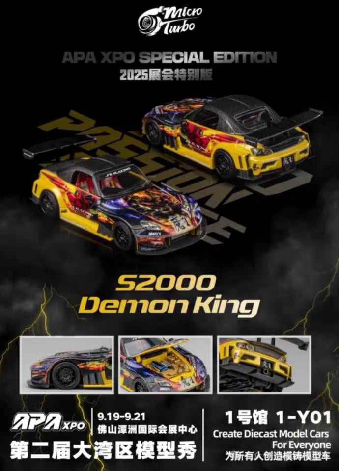 FOSHAN APA XPO EVENT EXCLUSIVE 2025 SERIES Demon King Hondas2000