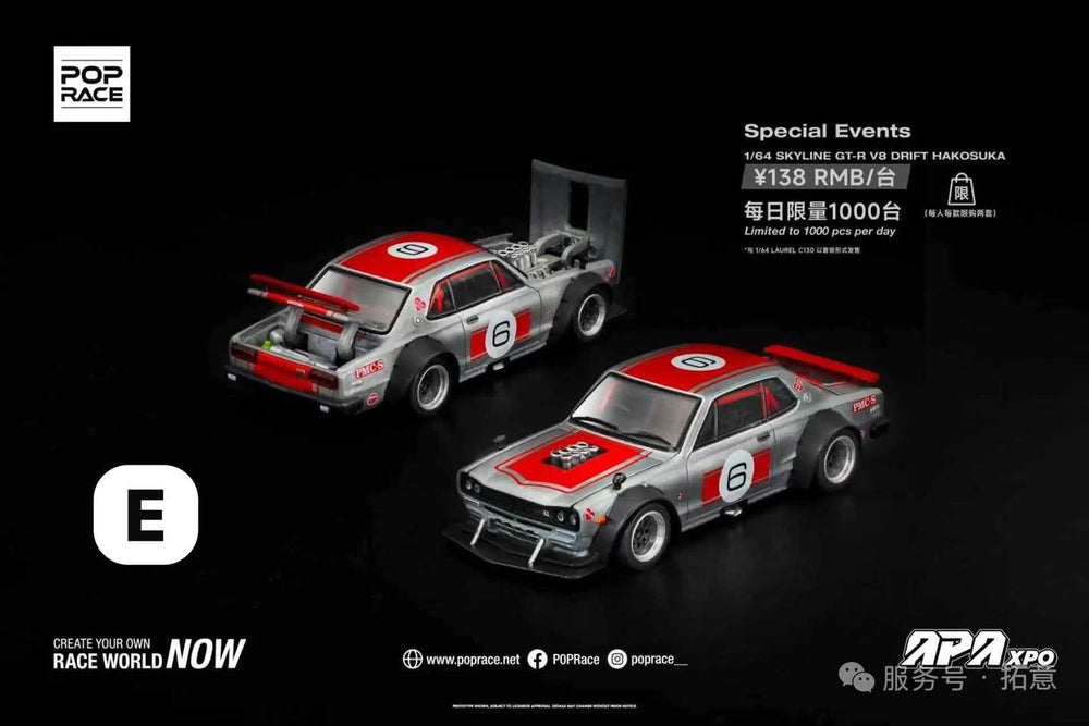 Fo Shan APA XPO Exclusive Nissan Skyline Hakosuka