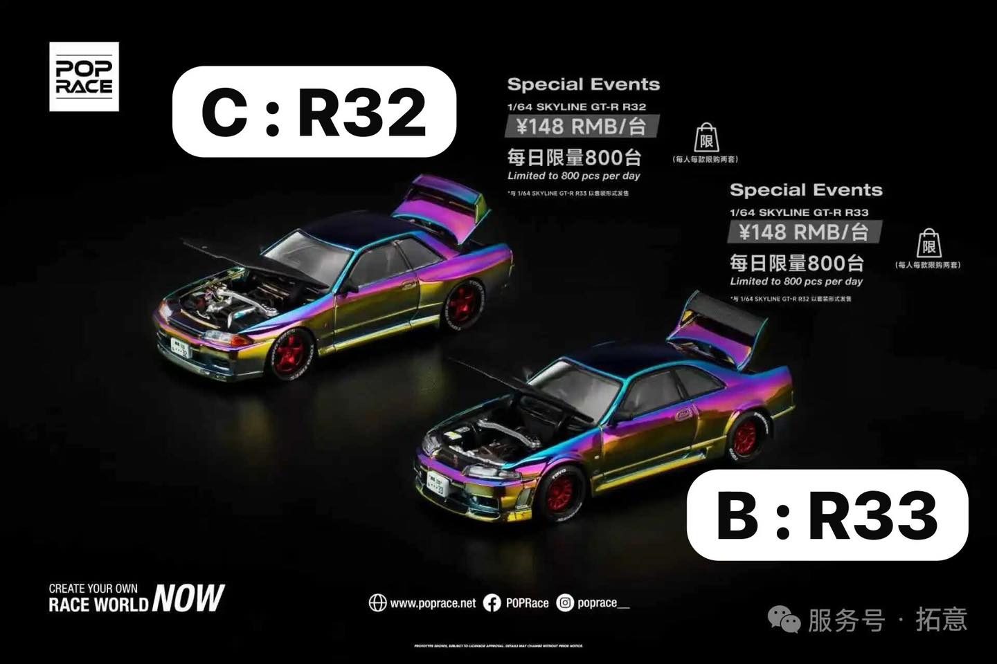 o Shan APA XPO Exclusive Nissan Skyline R32 and R33 Set