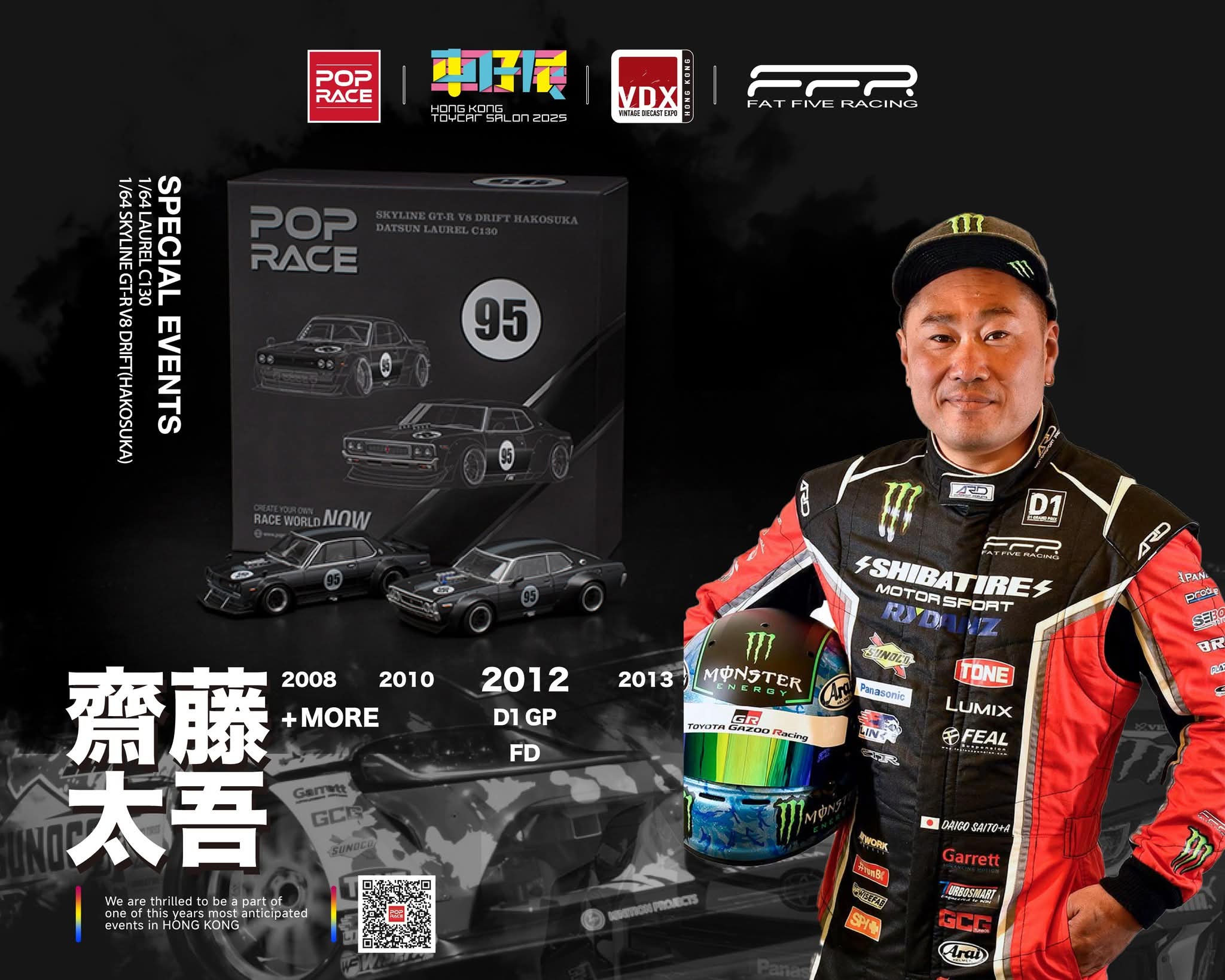 Pop Race 2025 Hong Kong ToyCar Salon Exclusive Box Set