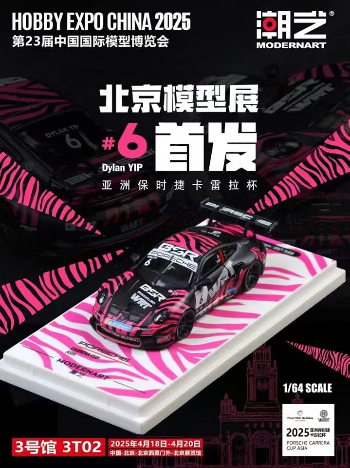 China Hobby Expo Exclusive 1/64 Porsche Carrera Cup Asia