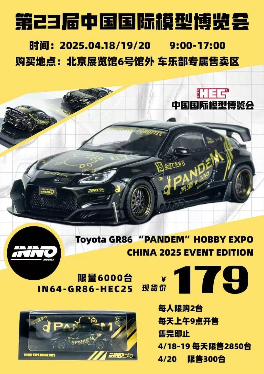 Inno64 Beijing EXPO Pandem Toyota GR86