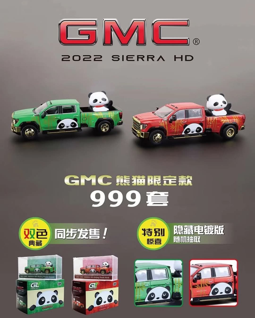 2025 Greenlight China Hobby Expo Exclusive GMC Truck Set